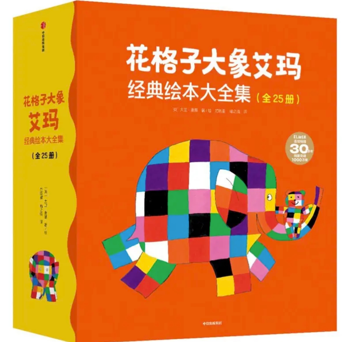 31日20点：《花格子大象艾玛经典绘本》（套装共25册） 127元（满300-150，需凑单）