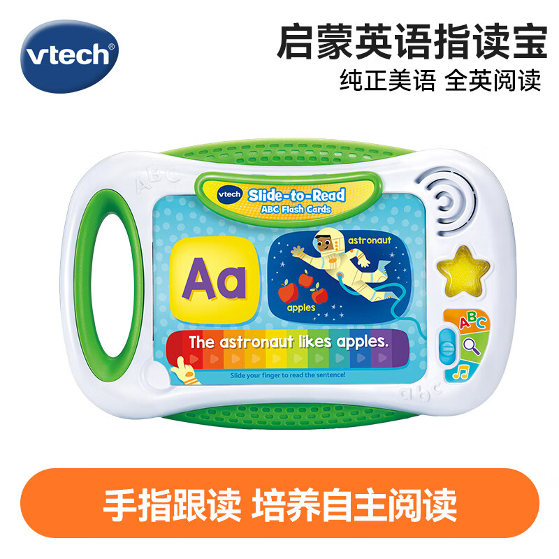 值选、儿童节好礼、PLUS会员：vtech 伟易达 启蒙英语指读宝 早教机3-6岁 券后108.26元