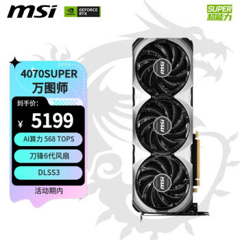 MSI 微星 万图师 GeForce RTX 4070 SUPER 12G VENTUS 3X OC 显卡