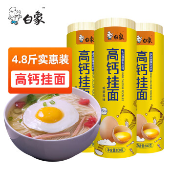 BAIXIANG 白象 优麦面条鸡蛋劲道高钙面800g*3卷炸酱面拌面挂面