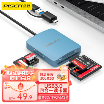 PISEN 品胜 USB/Type-C读卡器3.0高速 支持SD/TF/CF/MS卡相机记录仪监控内存卡 适用电脑苹果15/iPad/安卓手机