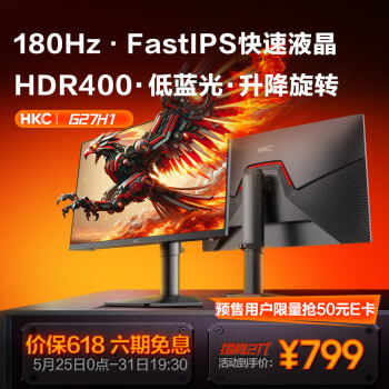 PLUS会员：HKC 惠科 猎鹰二代 G27H1 27英寸FastIPS显示器（1920*1080、180Hz、1ms、122%sRGBG）