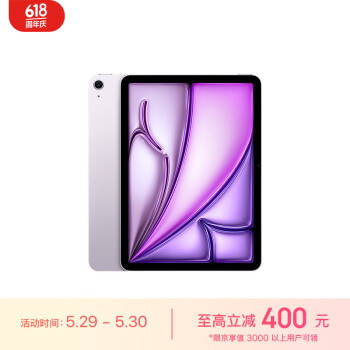 Apple 苹果 iPad Air 2024款 M2版 11英寸 平板电脑 无线局域网机型 256GB 紫色