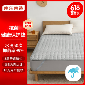 京东京造 床垫保护垫 3层标准A类抗菌床褥单人床垫保护垫 120×200cm 灰色