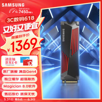SAMSUNG 三星 990 PRO 散热片版 NVMe M.2 固态硬盘（PCI-E4.0）2TB