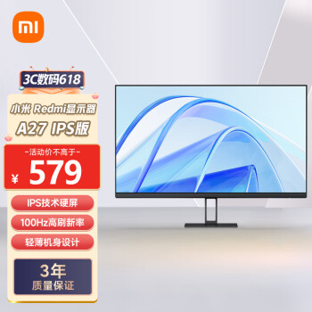 Xiaomi 小米 Redmi 27英寸显示器 A27 IPS技术 100Hz高刷新率 三微边设计 低蓝光爱眼 电脑办公显示器显示