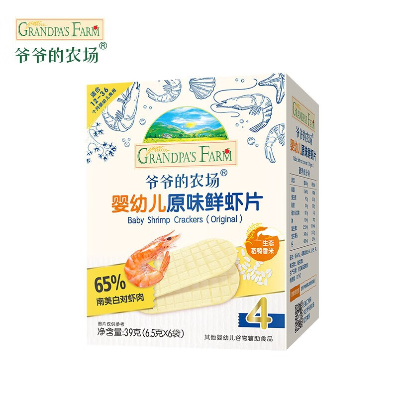 Grandpa's Farm 爷爷的农场 宝宝零食 原味鲜虾片39g 15.66元（46.99元/3件，双重优惠）