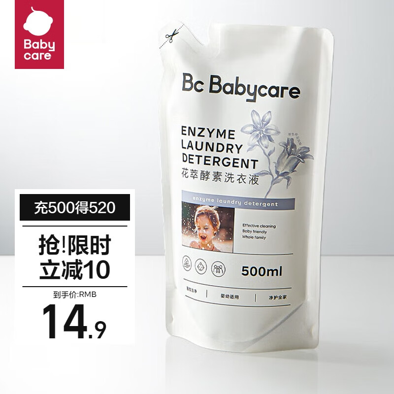 babycare 儿童花萃酵素洗衣液 去污除菌香氛洗衣液 维也纳蓝风铃 500ml 8.66元