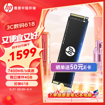 HP 惠普 FX900 PRO NVMe M.2 固态硬盘 4TB（PCI-E4.0）