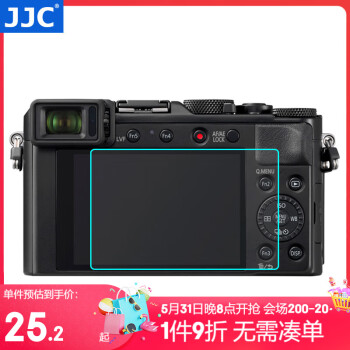 JJC相机屏幕钢化膜适用于松下PanasonicLX100M2LX100IIDLUX7Typ109玻璃保护贴膜防护配件