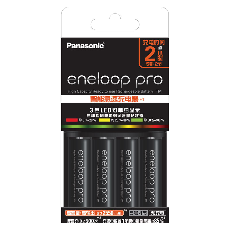 20点开始京东PLUS:eneloop 爱乐普 3HCCA 5号镍氢充电电池 1.2V 2450mAh 4粒装 充电套装 127.76元包邮