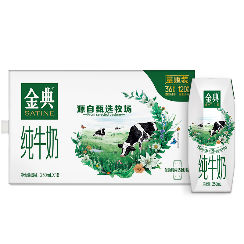 SATINE 金典 伊利金典纯牛奶整箱 250ml*16盒 3.6g乳蛋白 早餐伴侣 32.18元（需买4件，需用券）