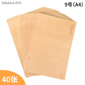 SIMAA 西玛 40张9号A4牛皮纸大信封邮局标准信封324*229mm 6591