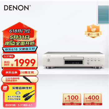 DENON 天龙 DCD-600NE 2.0声道CD播放机 银色