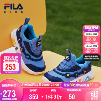 FILA 斐乐 童鞋儿童跑步鞋2023秋季男女婴幼童软底运动鞋一脚蹬