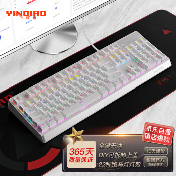 YINDIAO 银雕 K300机械键盘 青轴 游戏电竞有线键盘 金属上盖 台式笔记本通用 白色混光青轴