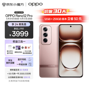OPPO Reno12 Pro 5G手机 16GB+512GB 香槟金