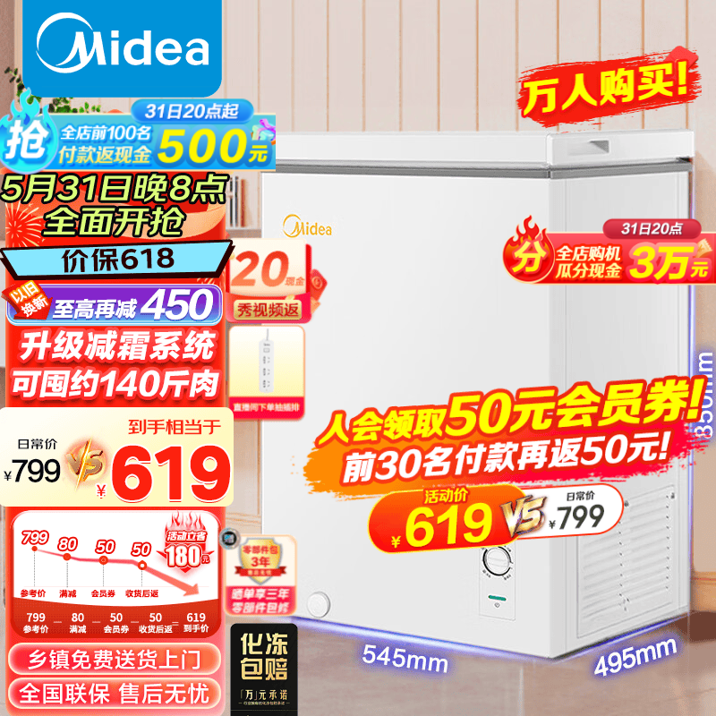 Midea 美的 101升小冰柜小型家用迷你冷柜冷藏冷冻 一级能效节能低霜租房囤货小冰箱101升 BD/肉】 101L 券后716元