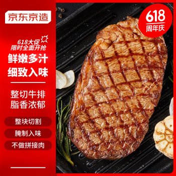 京东京造 西冷整切调理牛排共800g 牛排720g（4片）+酱包80g（4袋）
