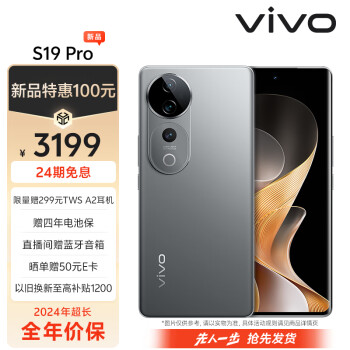 vivo S19 Pro 8GB+256GB 剑影灰 影棚级变焦柔光环 索尼双5000万全焦段人像 蓝晶×天玑9200+ 拍照手机