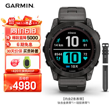 GARMIN 佳明 Fenix7X碳黑色尊荣版套装太阳能血氧跑步户外运动手表