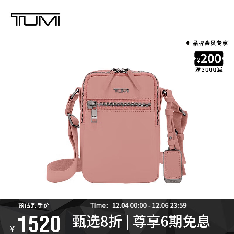 TUMI 途明 VOYAGEUR系列女士商務(wù)旅行高端時尚斜挎包0196614DSP灰粉色 1131元