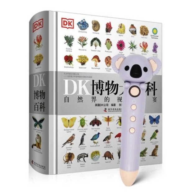 20点开始：《DK博物大百科》（点读版、含小考拉点读笔） 券后219元