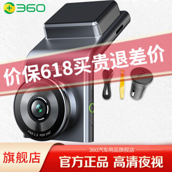 360 行车记录仪G300 G300C1296P无卡 ￥195.9