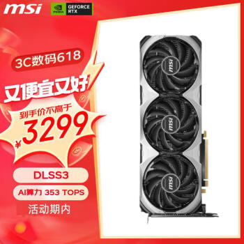 MSI 微星 万图师 GeForce RTX 4060 Ti  VENTUS 3X E 8G OC
