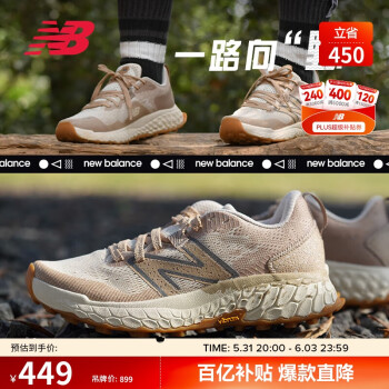 new balance 23年男鞋HIERRO系列专业运动越野跑步鞋MTHIERS7 42.5