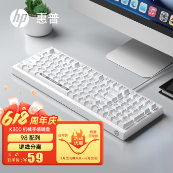 HP 惠普 K300真机械手感键盘白色 轻音 98客制化配列 插拔有线游戏吃鸡笔记本电脑电竞lol