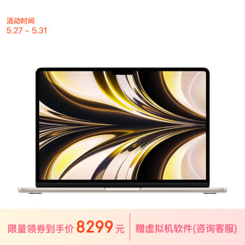 Apple 苹果 MacBook Air 13.6英寸笔记本电脑（M2、8GB、512GB）