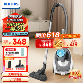 PHILIPS 飞利浦 XB2023/81 卧式吸尘器 白色