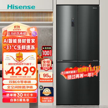 Hisense 海信 食神系列 BCD-516WMKU7DP 风冷十字对开门冰箱 516L 松石绿