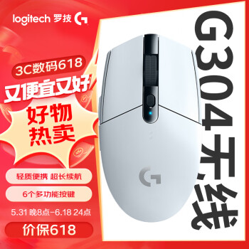20点开始、PLUS会员：logitech 罗技 G304 2.4G LIGHTSPEED 无线鼠标 12000DPI 白色