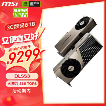 MSI 微星 GeForce RTX 4080 SUPER 16G EXPERT大神电竞游戏AI设计显卡