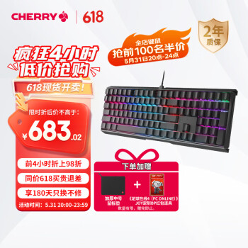 CHERRY 櫻桃 MX3.0S RGB 黑色紅軸