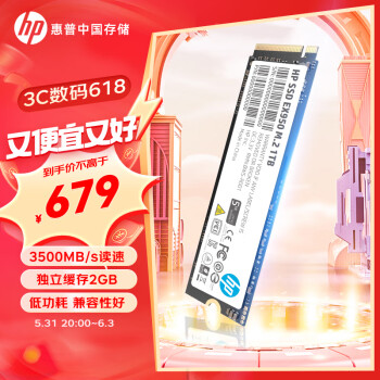 HP 惠普 2TB SSD固态硬盘 M.2接口(NVMe协议) EX950系列｜独立缓存｜家用｜适配惠普笔记本电脑