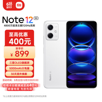 Redmi 红米 Note 12 5G手机 8GB+256GB 镜瓷白