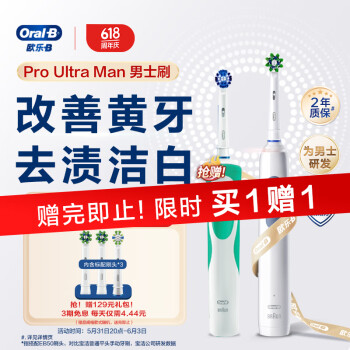 Oral-B 欧乐-B Pro4系列 Pro Uitra 电动牙刷 北欧白 刷头*3