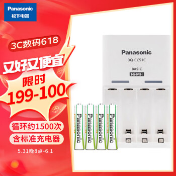 Panasonic 松下 充电电池7号4节充电套装+标准充电器