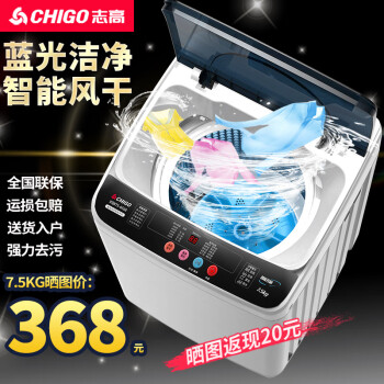 CHIGO 志高 XQB75-518F 定频波轮洗衣机 7.5kg