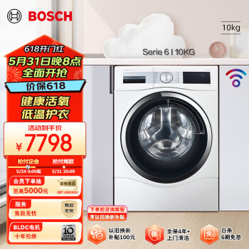 BOSCH 博世 6系 WGC354B01W 滚筒洗衣机 10kg