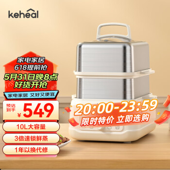 KEHEAL 科西逸尔 科西（KEHEAL）蒸锅电蒸锅大容量10L 双层家用电蒸箱不锈钢 隔水炖盅电炖锅全自动预约蒸煮锅一体多功能锅 CD-MC1-W ￥649