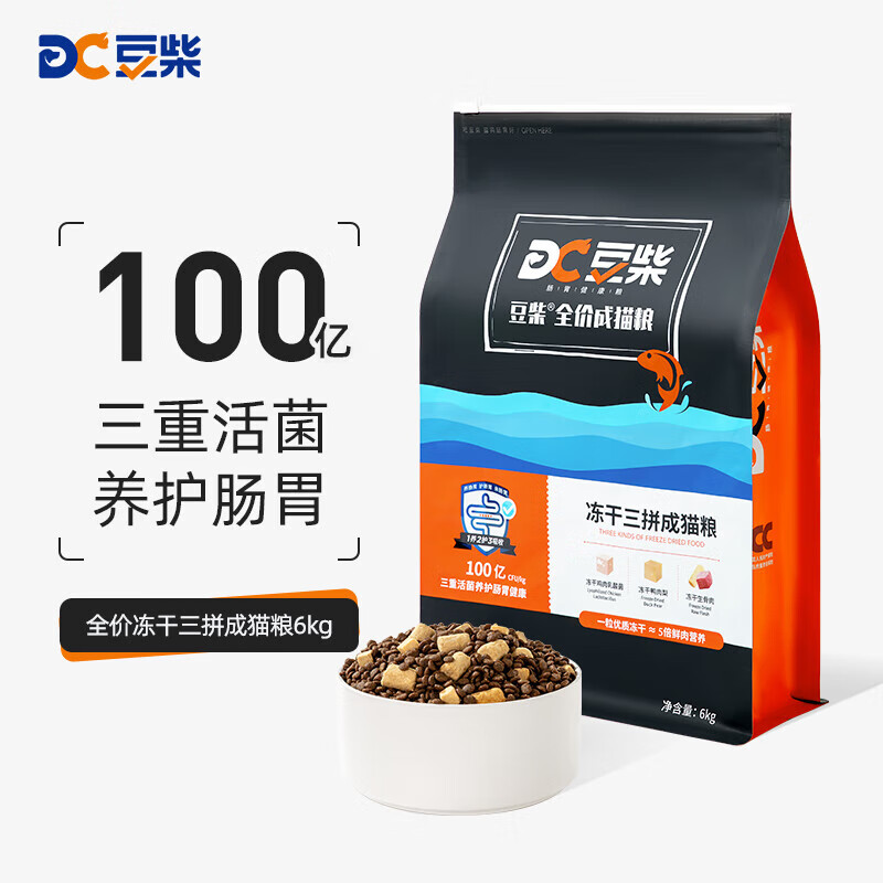 docile 豆柴 凍干三拼成貓糧 6kg 295元