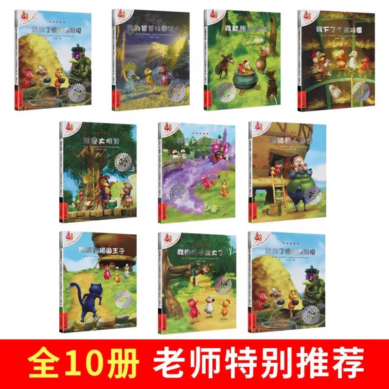 不一样的卡梅拉绘本系列 胶装 ·二·三·四季都可选 券后32.9元