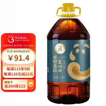 TIAN FU-RAP OIL 天府菜油 非转基因 菜籽油 6.8L
