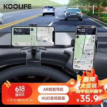 KOOLIFE车载手机支架汽车内中控台仪表盘上导航固定夹子底座360度旋转