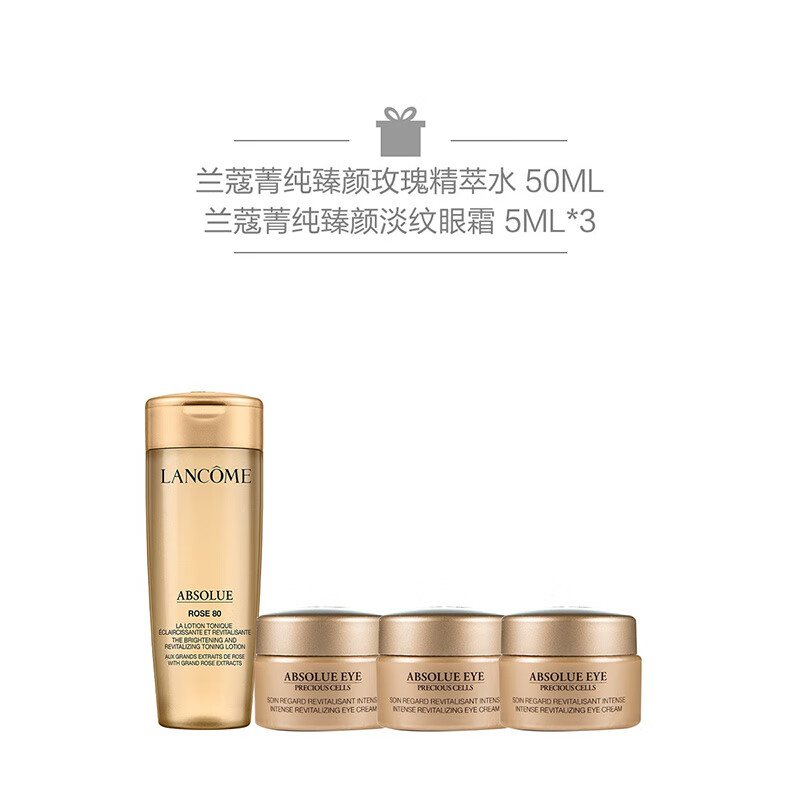 20点开始、PLUS会员：LANCOME 兰蔻 菁纯臻颜淡纹眼霜 20ml（赠 菁纯眼霜5ml*3+柔肤水50ml） 809.68元 包邮（需凑单）