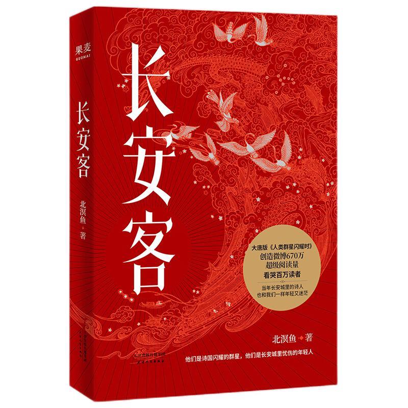《长安客》 券后18元包邮